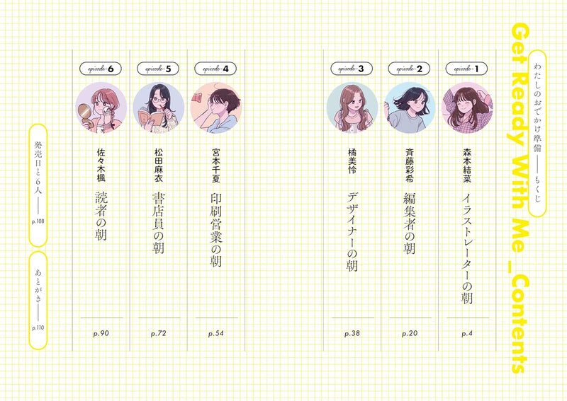 Watashi no Odekake Junbi Get Ready With Me