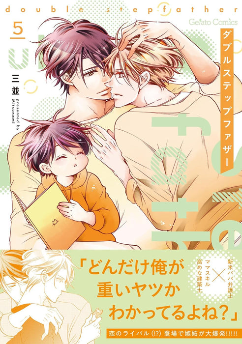 Double Step Father 5