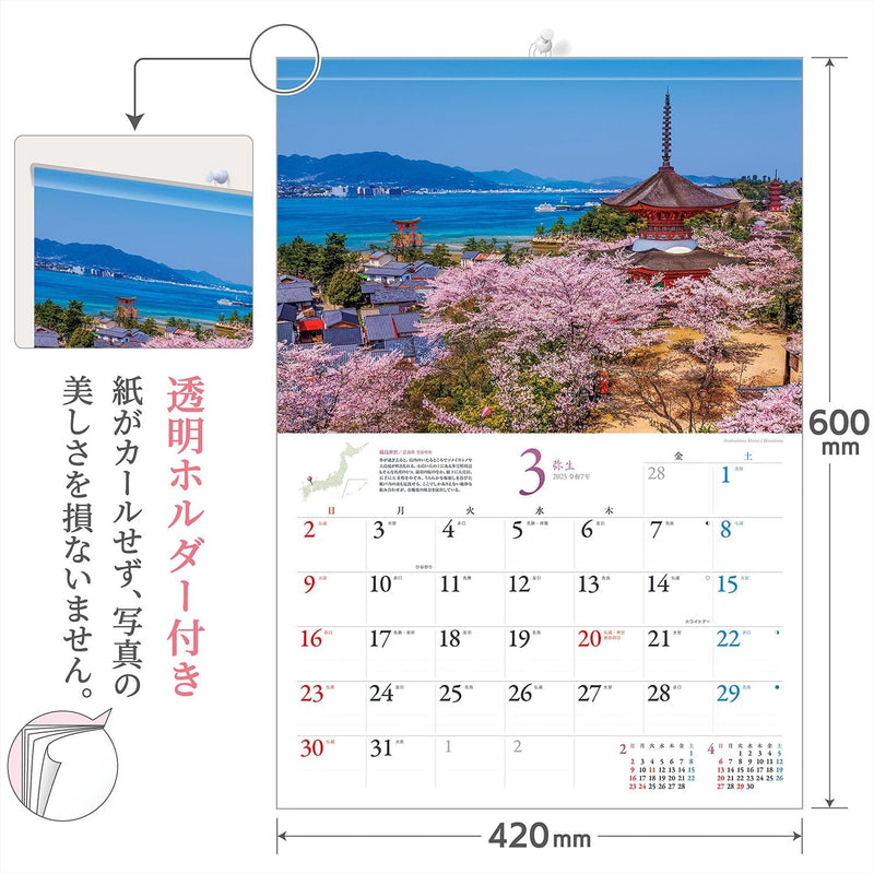 Shashin Koubou Stunning Views: World Heritage Sites of Japan 2025 Wall Calendar (with Holder) 300 x 420mm