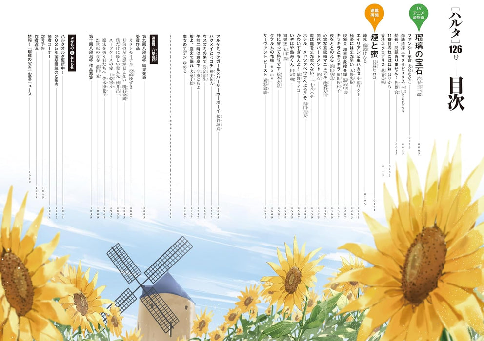 Harta 2025 AUGUST volume 126