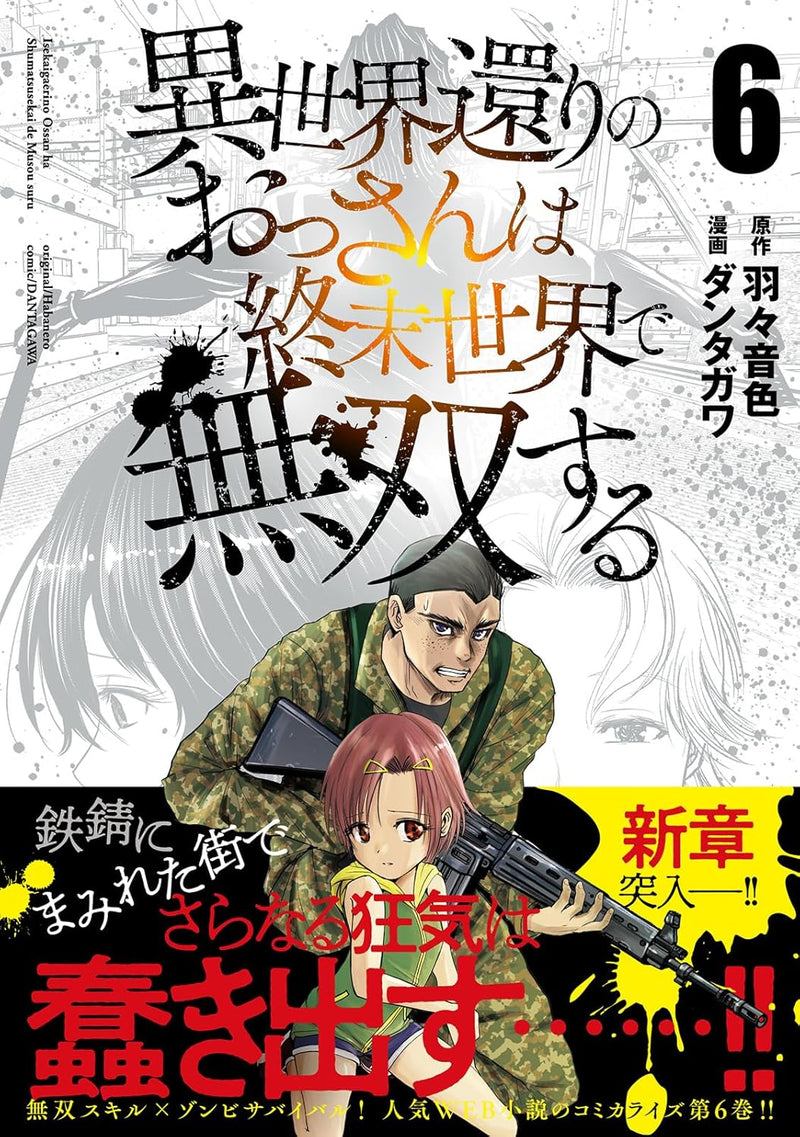 Isekaigaeri no Ossan wa Shuumatsu Sekai de Musou suru 6