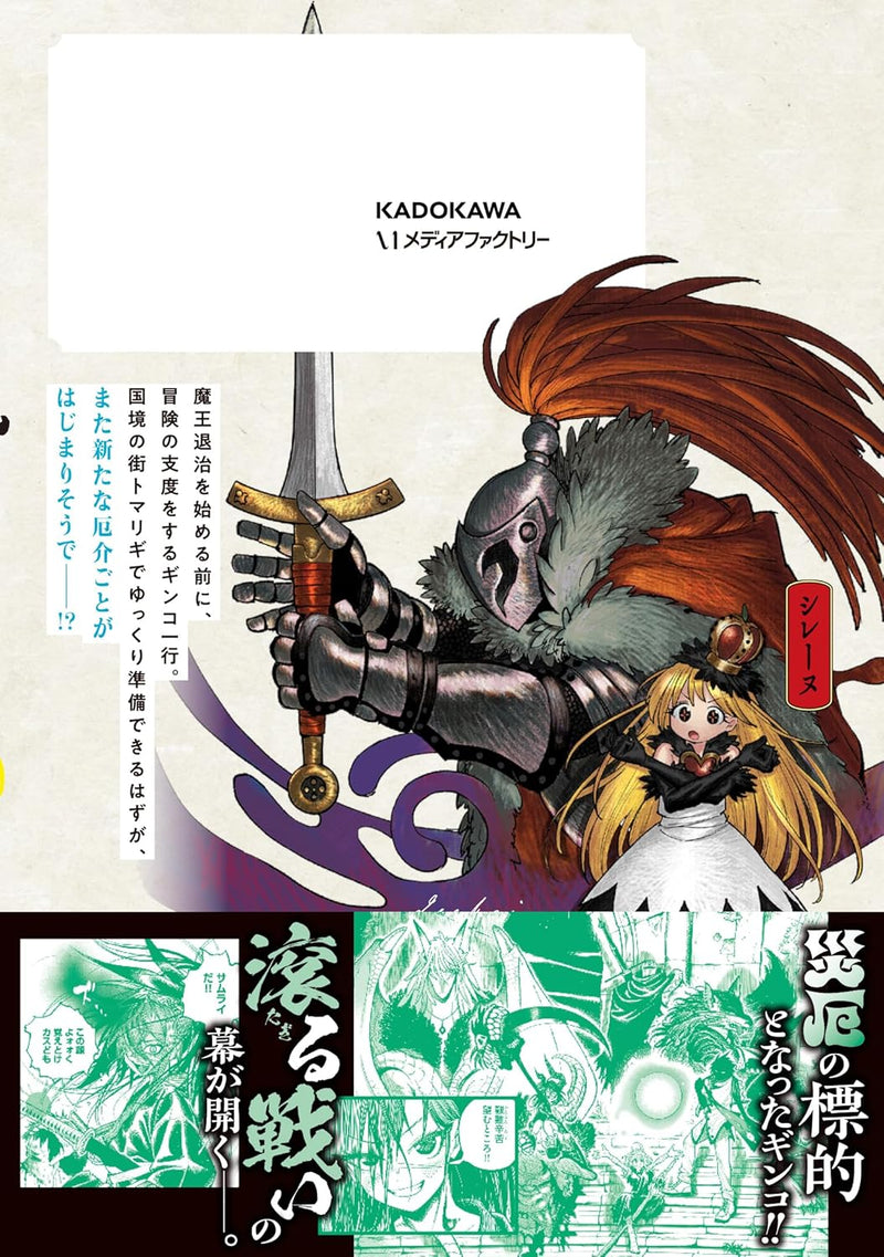 Isekai Samurai 5