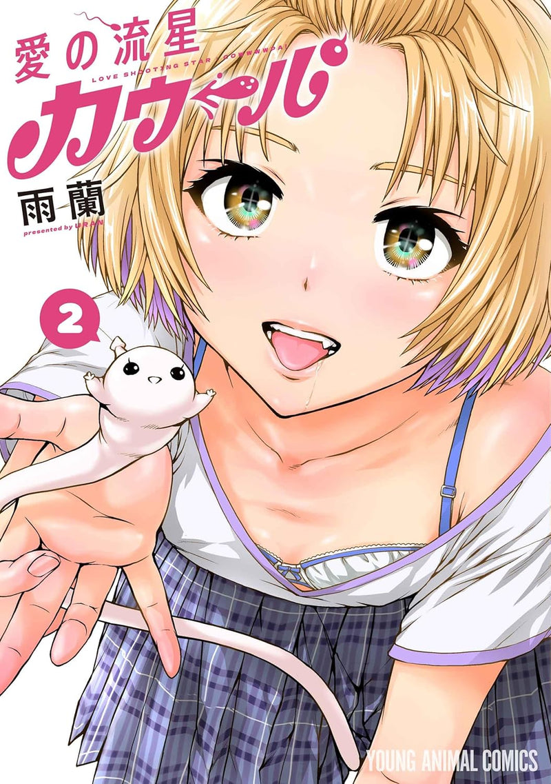 Love Shooting Star: Cowwwwpa! (Ai no Ryuusei Cowwwwpa) 2