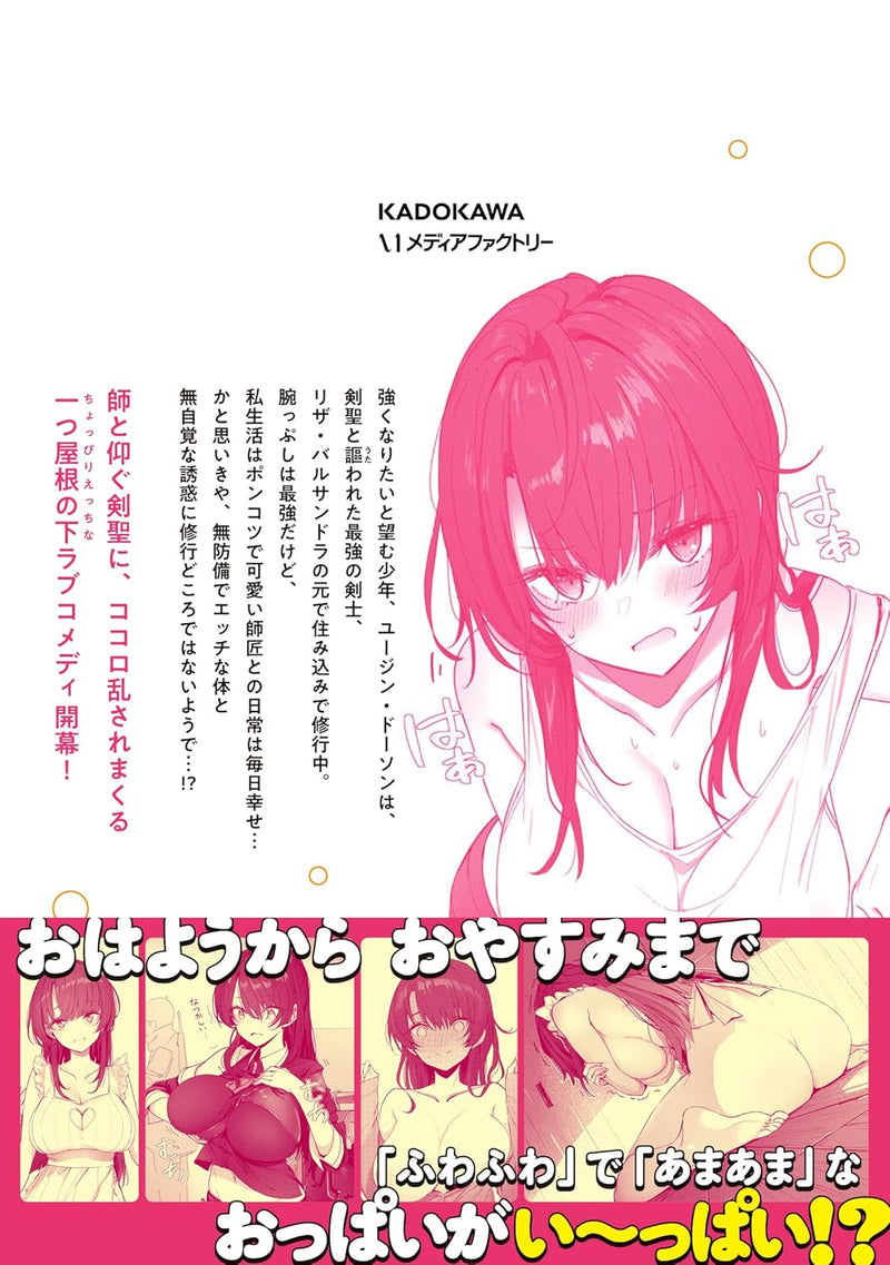 Doukyo Shiteiru Kensei no Onna Shishou ga Kawaisugite Mainichi Shiawase desu 1
