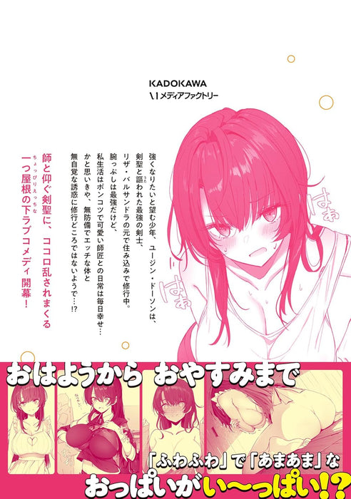 Doukyo Shiteiru Kensei no Onna Shishou ga Kawaisugite Mainichi Shiawase desu 1