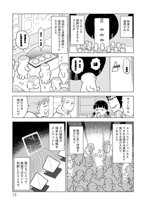 Misumi Kyoudai Part 2