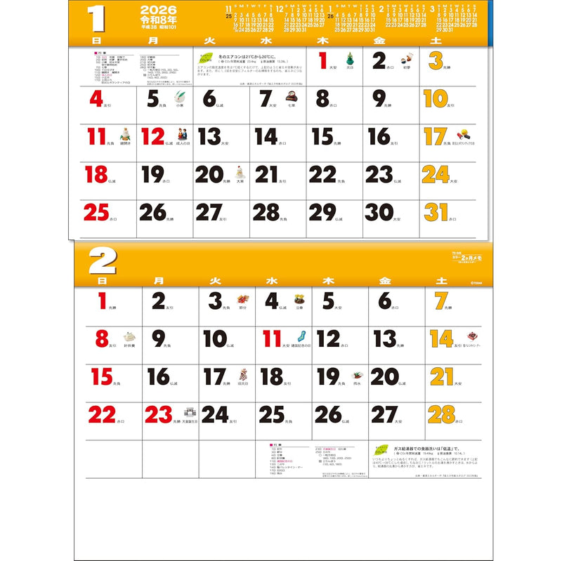 Todan 2026 Wall Calendar Color 2-Month Memo (Perforated 15 Months / Date Markers) 53.5 x 38cm TD-30945