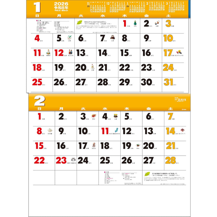 Todan 2026 Wall Calendar Color 2-Month Memo (Perforated 15 Months / Date Markers) 53.5 x 38cm TD-30945