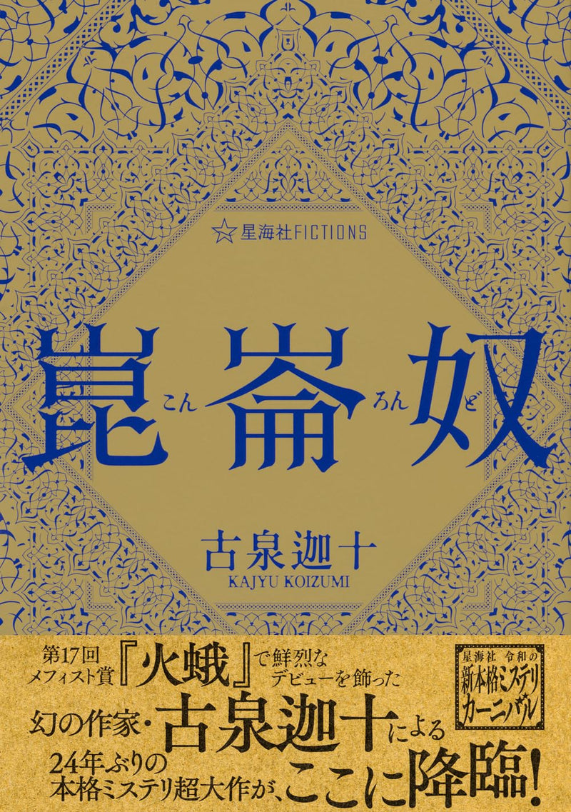 Konrondo