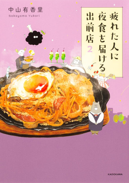 Tsukareta Hito ni Yashoku wo Todokeru Demaeten Vol. 1 - 3 Set