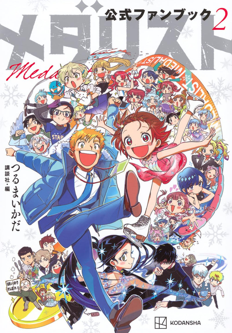 Medalist Official Fan Book 2