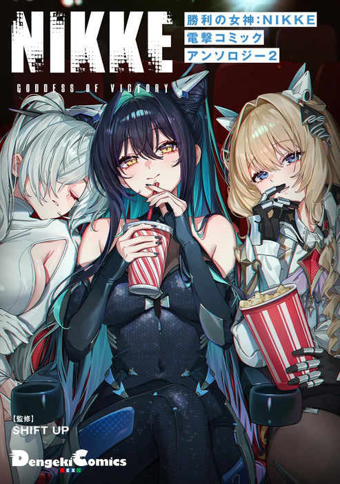 Shouri no Megami: Nikke Dengeki Comic Anthology 2