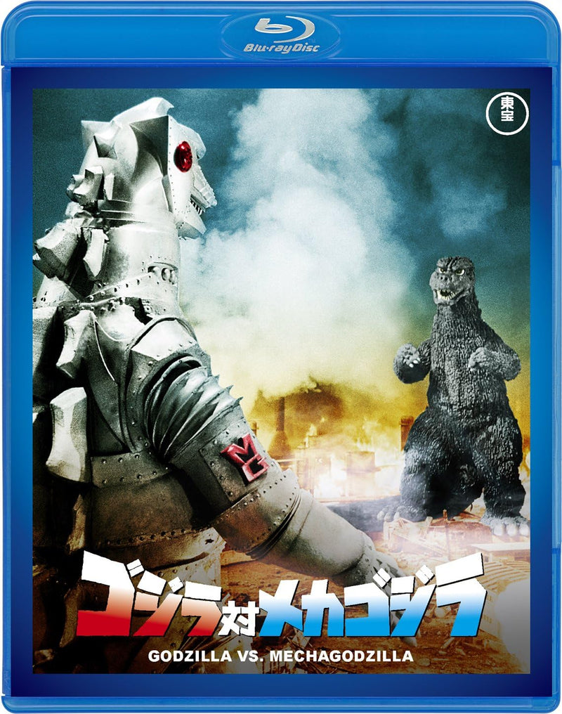 Godzilla vs. Mechagodzilla <Toho Blu-ray Masterpiece Selection>