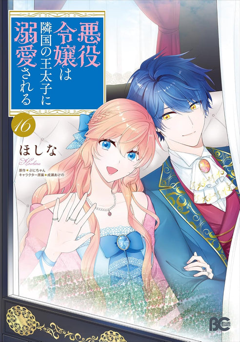 The Villainess Is Adored By The Crown Prince Of The Neighboring Kingdom 16