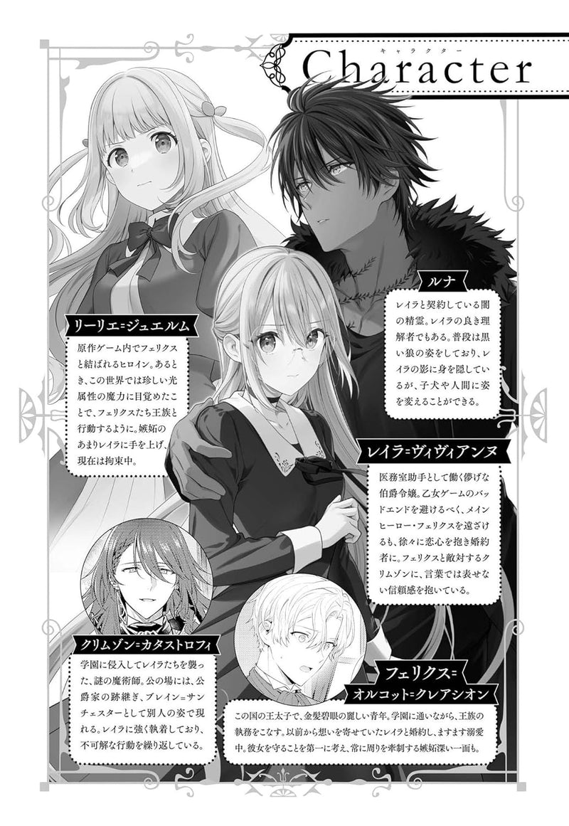 Akuyaku Reijou wa Iya na no de, Imushitsu Joshu ni narimashita. 5 (Light Novel)