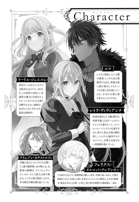 Akuyaku Reijou wa Iya na no de, Imushitsu Joshu ni narimashita. 5 (Light Novel)