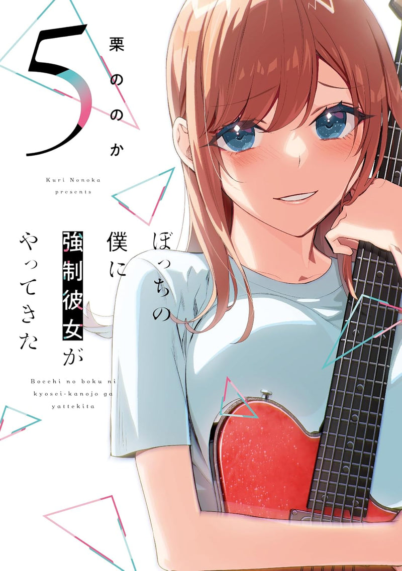 Bocchi no Boku ni Kyousei Kanojo ga Yattekita 5