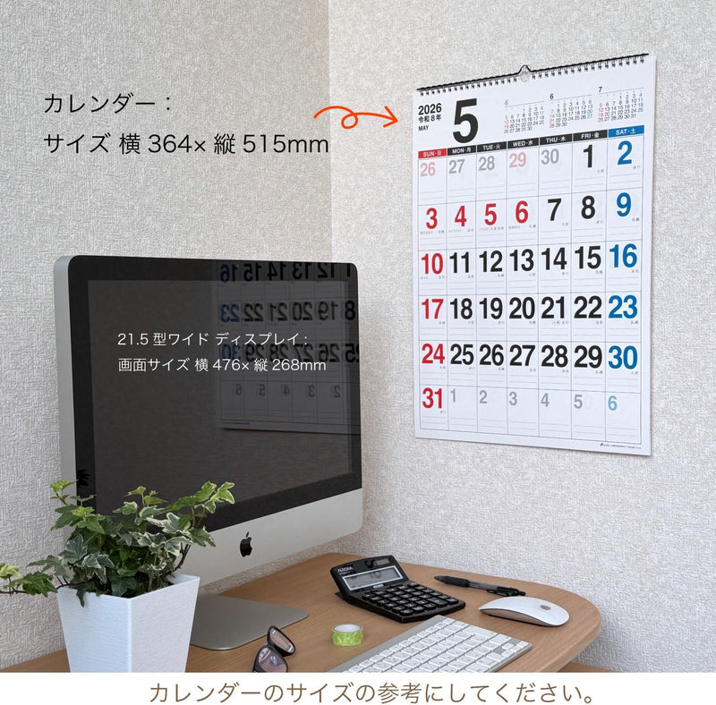 Active Corporation 2026 Wall Calendar BIG Moji B3 26ACL-55