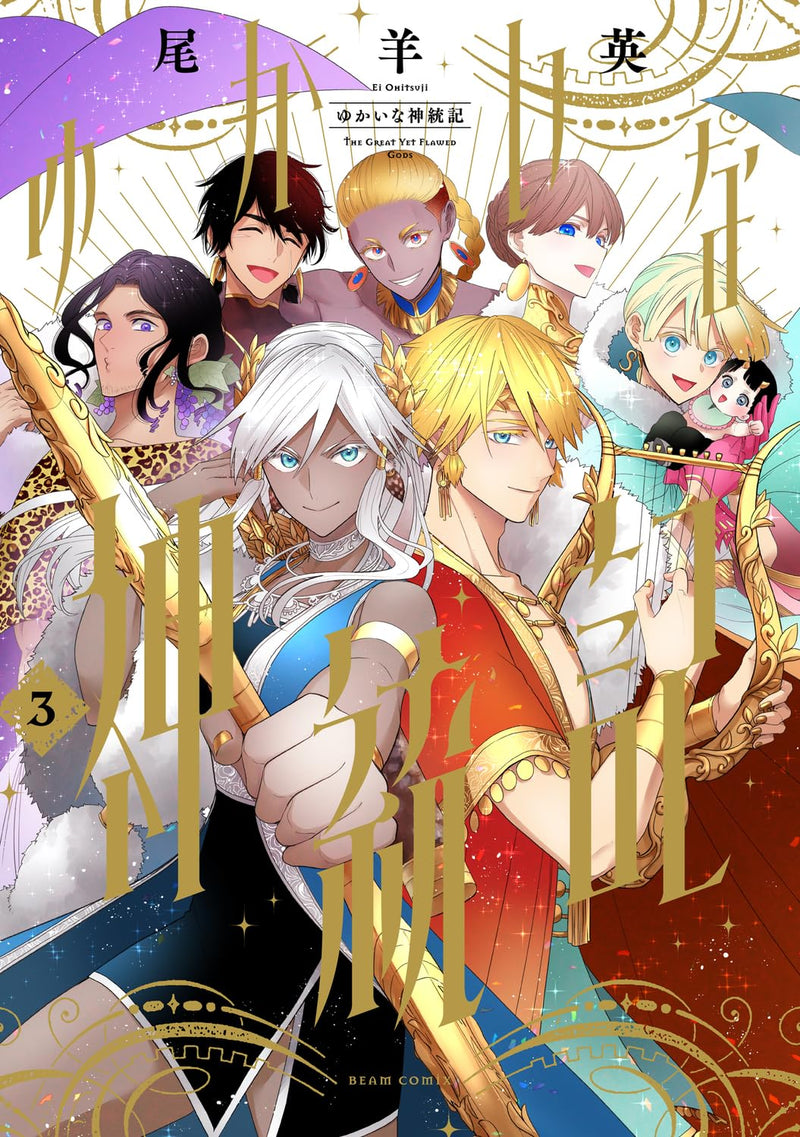Yukai na Shintouki 3