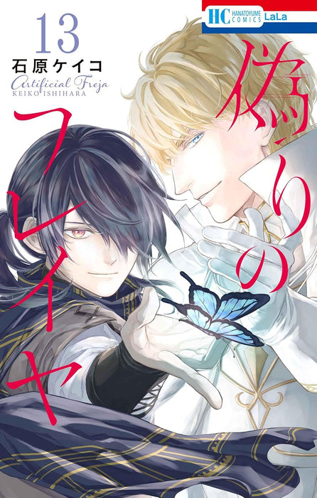 Prince Freya (Itsuwari no Freya) 13