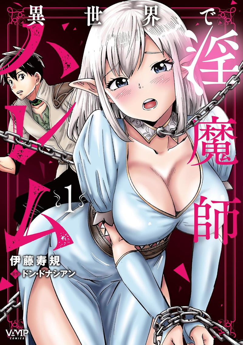 Isekai de Inmashi Harem 1