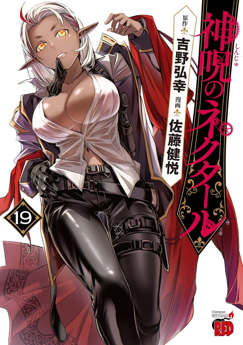 Shinju no Nectar 19