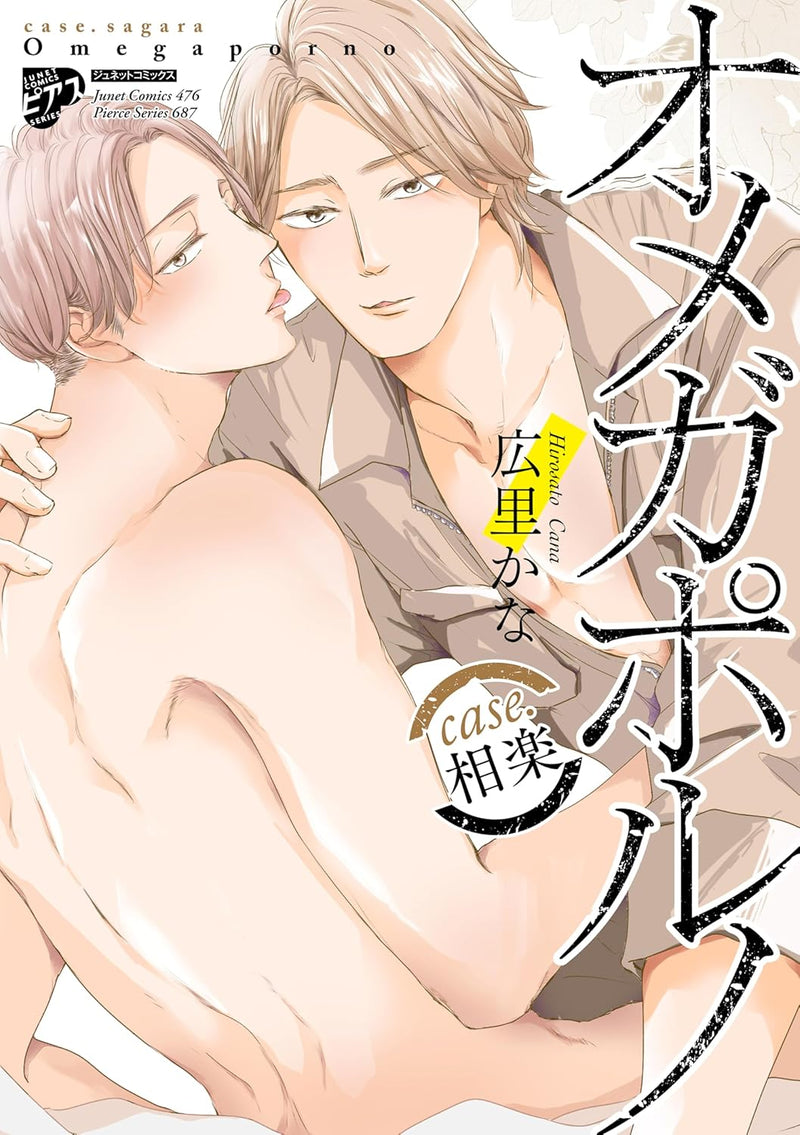 Omega Porno case. Sagara