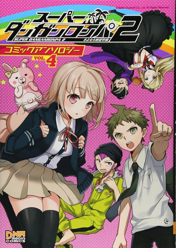 Super Danganronpa 2 Goodbye Despair Academy Comic Anthology VOL.4