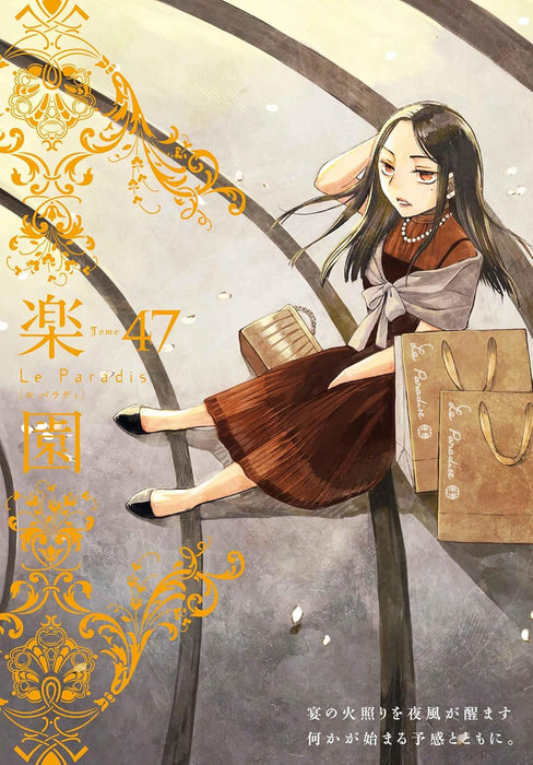 Rakuen Le Paradis Vlol. 47