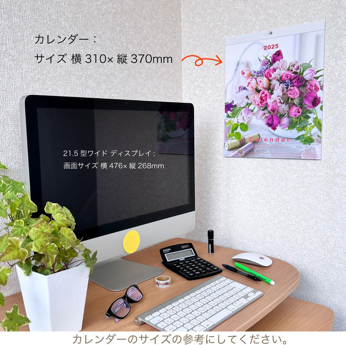 Active Corporation 2025 Flower Wall Calendar 25ACL-03