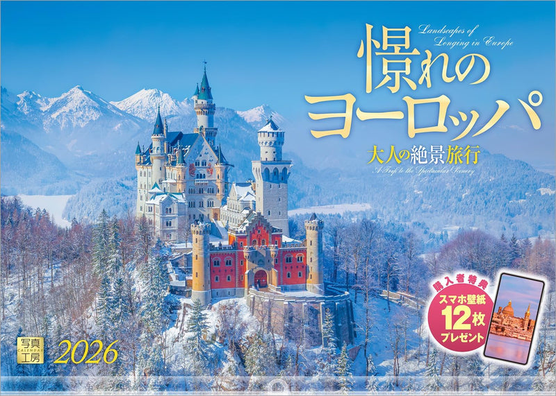 Shashin Koubou Calendar 'Dreamy Europe' 2026 Wall Calendar (with Transparent Holder)