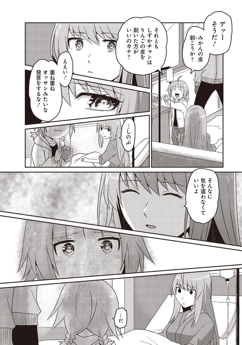 Akuma wa Shimai to Are wo suru 3