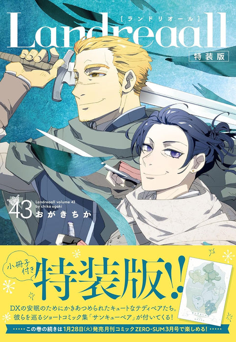 Landreaall 43 Special Edition