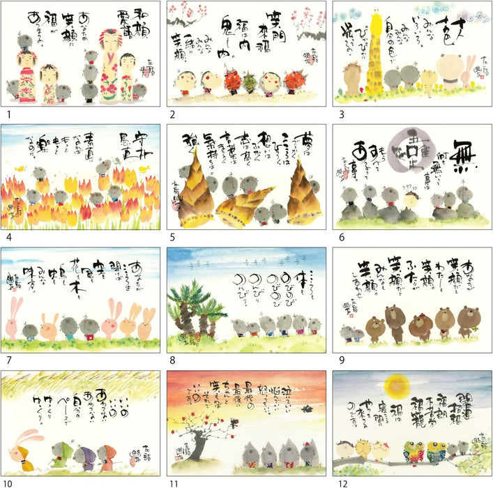Active Corporation 2026 Wall Calendar Yuseki Miki's Illustrated Calendar: Every Day is a Happy Day 26ACL-61