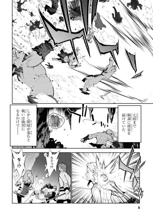 Isekai Cheat Magician 20