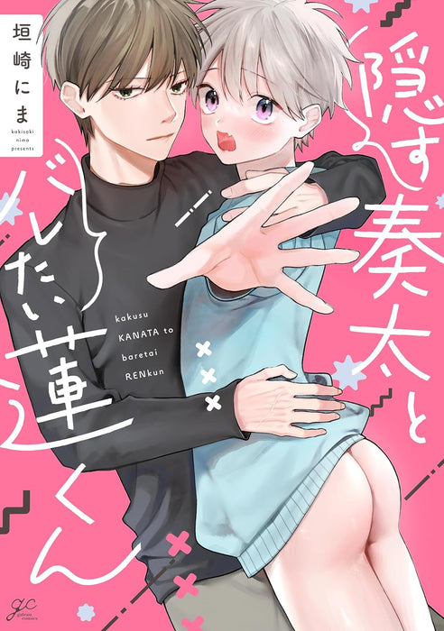 Kakusu Kanata to Baretai Ren-kun