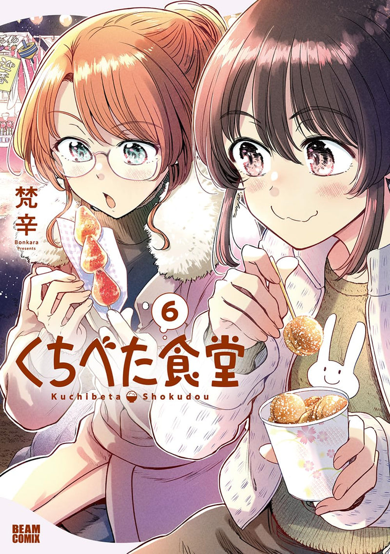 Kuchibeta Shokudou 6