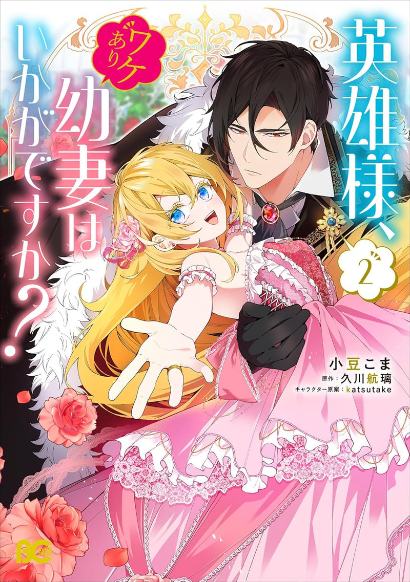 Eiyuu-sama, Wakeari Osanazuma wa Ikaga desu ka? 2
