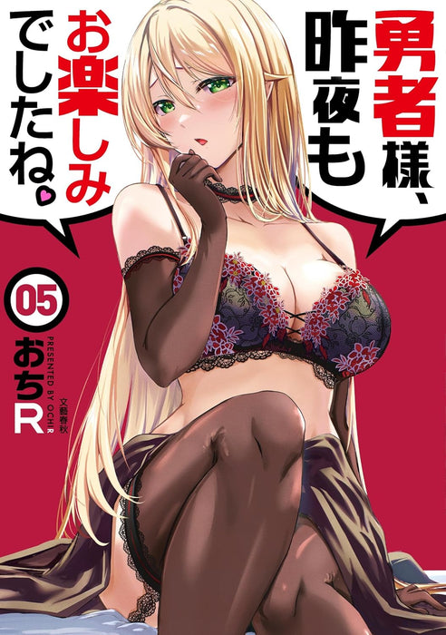 Yuusha-sama, Sakuya mo Otanoshimi deshita ne. 5 (Light Novel)