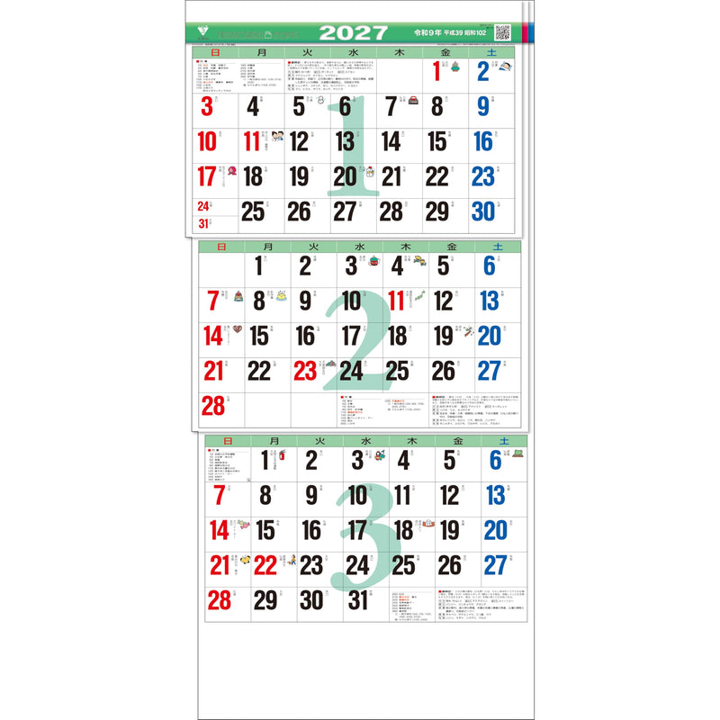 Koneko no Sekai 2027 Kitten Calendar S17