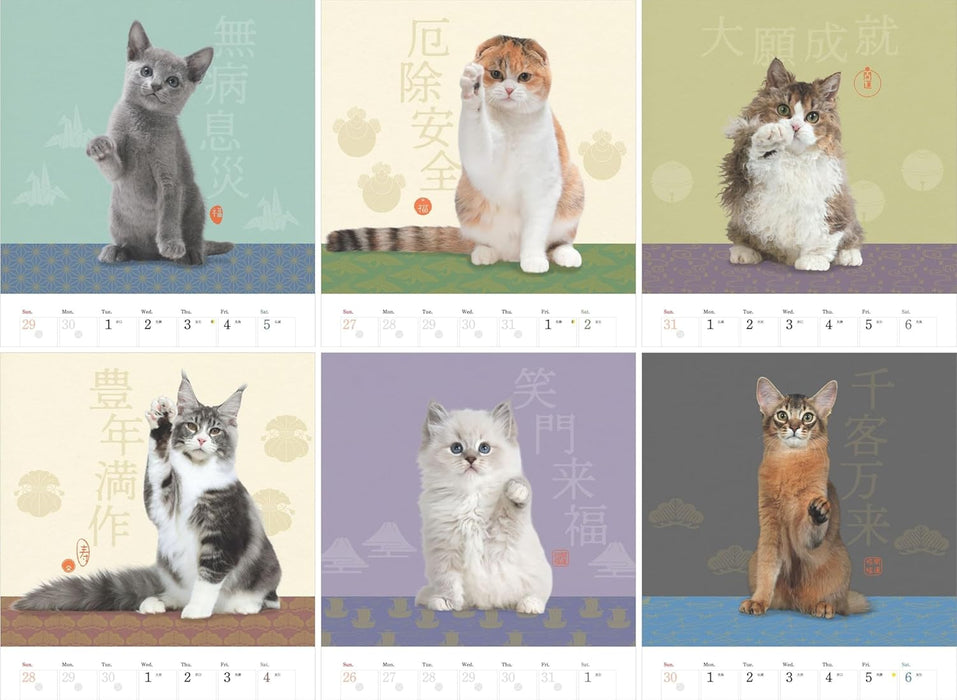 Yama-kei Calendar 2025 Good Luck Lucky Cat (Monthly / Wall Calendar)