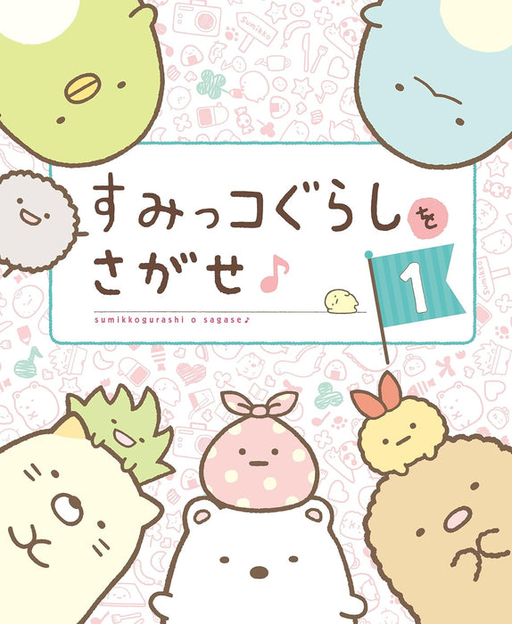 Sumikko Gurashi wo Sagase 1