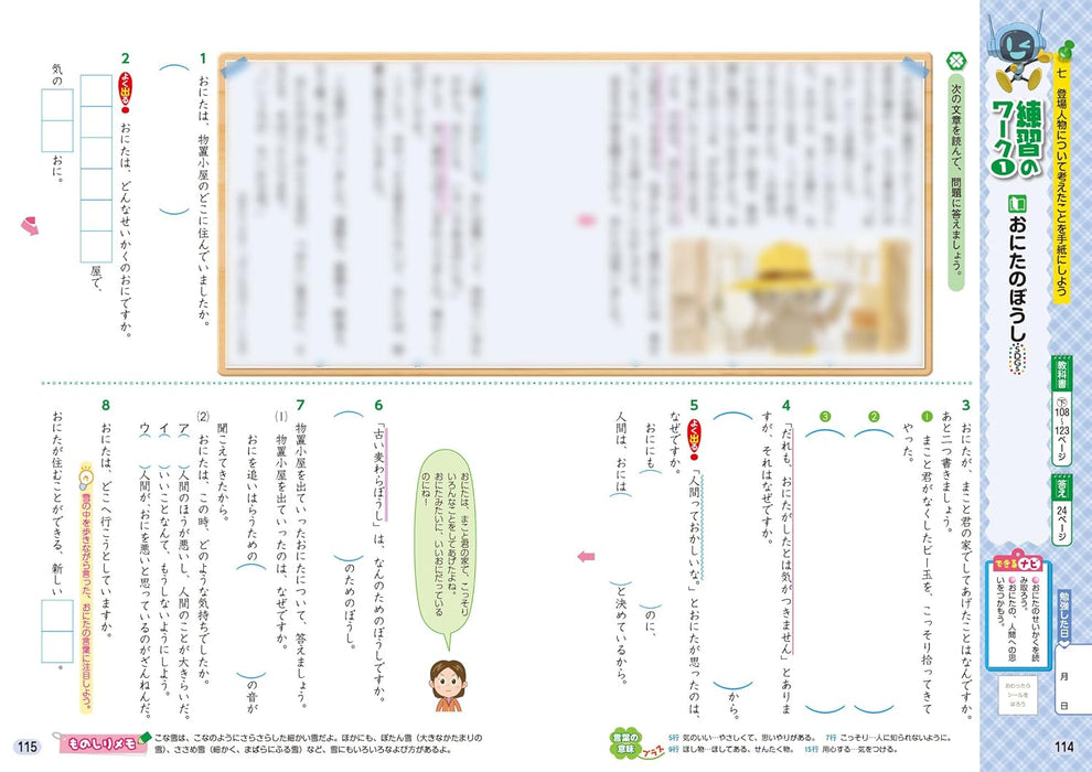 Shougaku Kyoukasho Work Japanese 3nd Grade Kyoiku Shuppan Edition