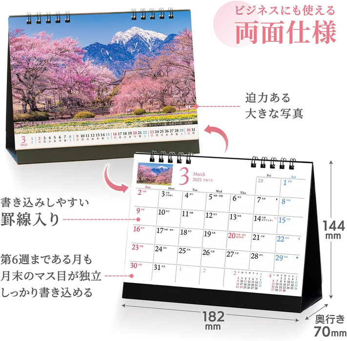 Shashin Koubou Scents of Seasonal Flowers 2025 Desk Calendar (Double-Sided Design) 144 x 182mm