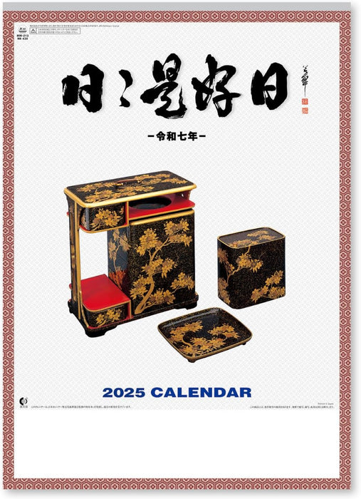 New Japan Calendar 2025 Wall Calendar Daily Good Day NK438