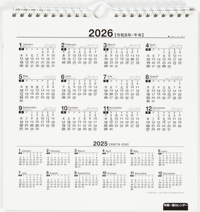 Takahashi 2025 Wall Calendar A4 Variant E66