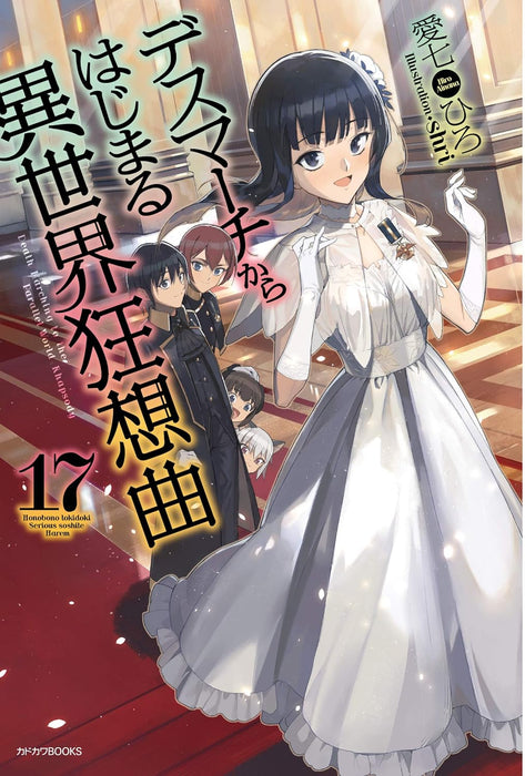 Death March to the Parallel World Rhapsody (Death March kara Hajimaru Isekai Kyousoukyoku) 17 (Light Novel)