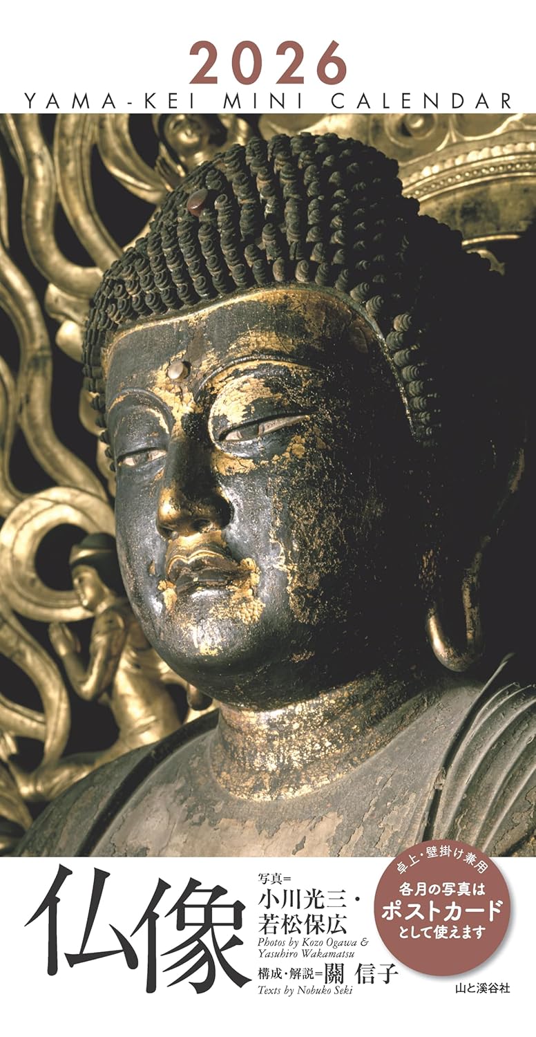 Calendar 2026 Mini Calendar Buddhist Statue (Monthly/Desk, Ring Calendar) (Yama-Kei Calendar 2026)