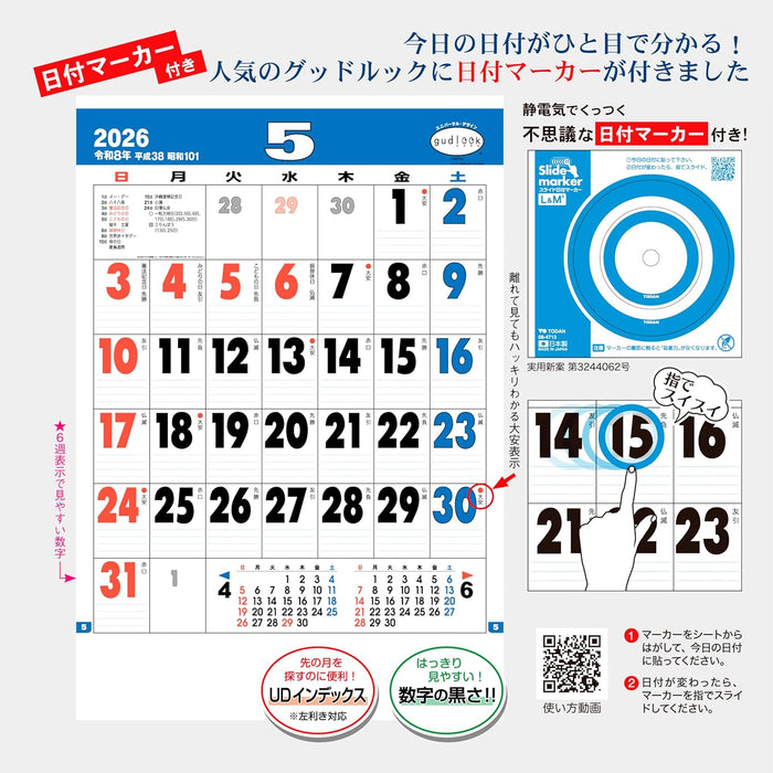 Todan 2026 Wall Calendar Good Look Memo Jumbo (Date Markers) 75.6 x 51.5cm TD-30614