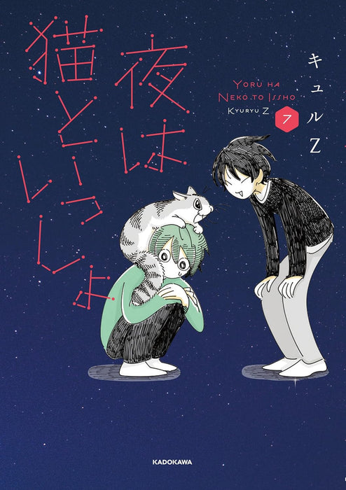 Nights with a Cat (Yoru wa Neko to Issho) 7